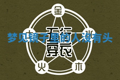 2025年10月03日打牌打麻将方向