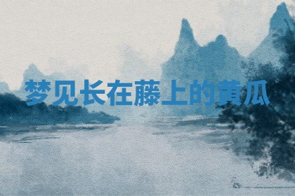 2025年10月03日打牌打麻将方向