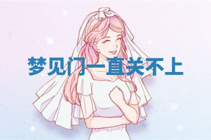 2025年10月03日打牌打麻将方向