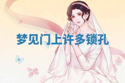 2025年10月03日打牌打麻将方向
