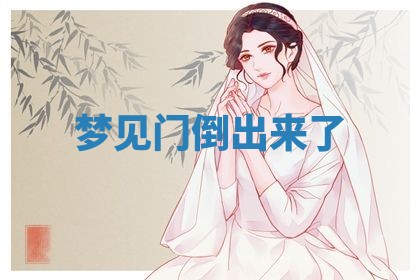 2025年10月03日打牌打麻将方向