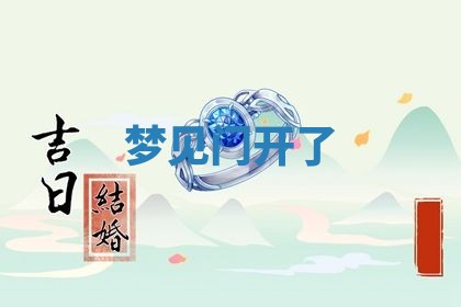 2025年10月03日打牌打麻将方向