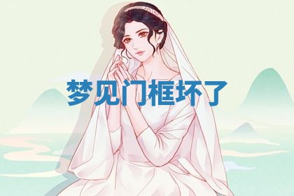 2025年10月03日打牌打麻将方向