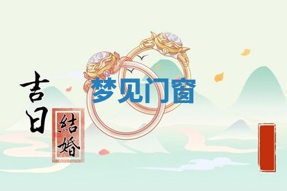 2025年10月03日打牌打麻将方向