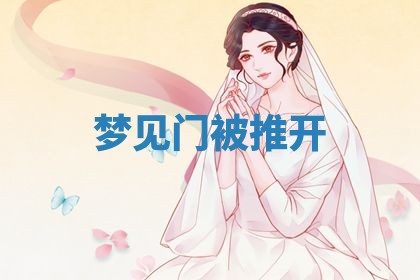2025年10月03日打牌打麻将方向