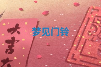 2025年10月03日打牌打麻将方向