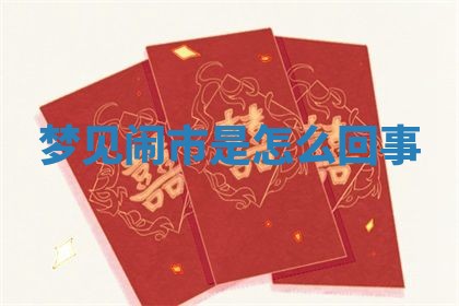 2025年10月03日打牌打麻将方向