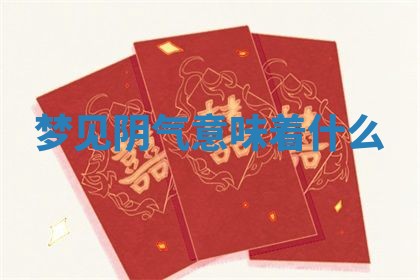 2025年10月03日打牌打麻将方向