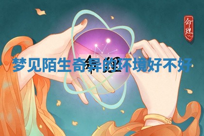 2025年10月03日打牌打麻将方向