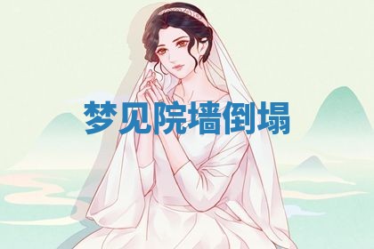 2025年10月03日打牌打麻将方向