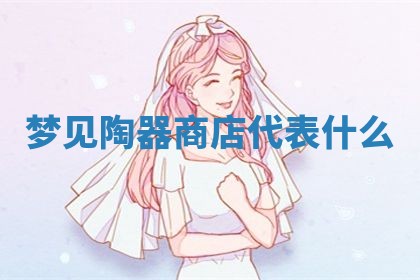 2025年10月03日打牌打麻将方向