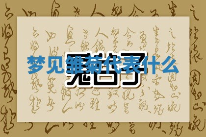 2025年10月03日打牌打麻将方向