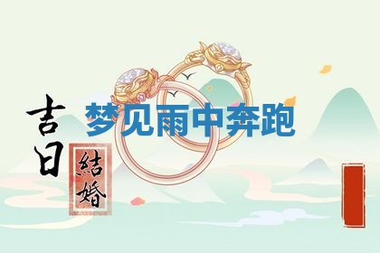 2025年10月03日打牌打麻将方向