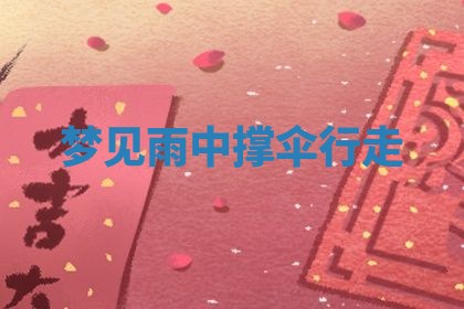 2025年10月03日打牌打麻将方向