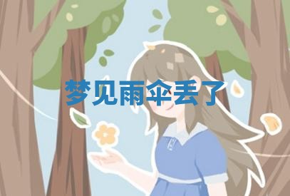 2025年10月03日打牌打麻将方向