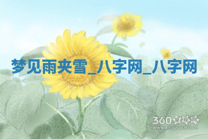 方姓2026年02月05日出生的男孩子命理分析与起名攻略