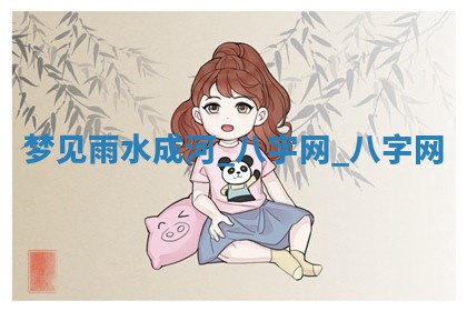 方姓2026年02月05日出生的男孩子命理分析与起名攻略