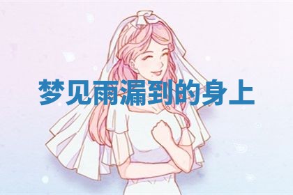 2025年10月03日打牌打麻将方向
