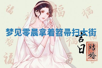 2025年10月03日打牌打麻将方向