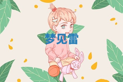 2025年10月03日打牌打麻将方向