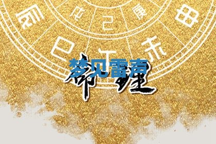2025年10月03日打牌打麻将方向