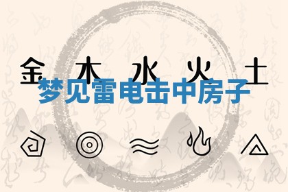 2025年10月03日打牌打麻将方向