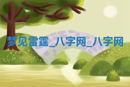 方姓2026年02月05日出生的男孩子命理分析与起名攻略