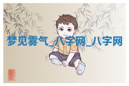 方姓2026年02月05日出生的男孩子命理分析与起名攻略