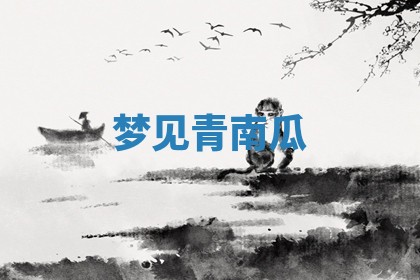 2025年10月03日打牌打麻将方向