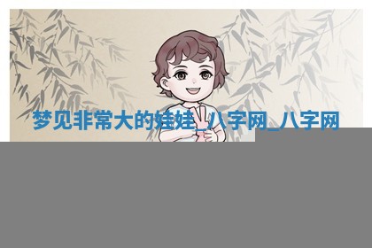 方姓2026年02月05日出生的男孩子命理分析与起名攻略