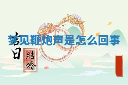 2025年10月03日打牌打麻将方向
