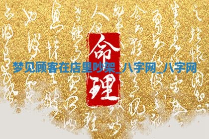 方姓2026年02月05日出生的男孩子命理分析与起名攻略