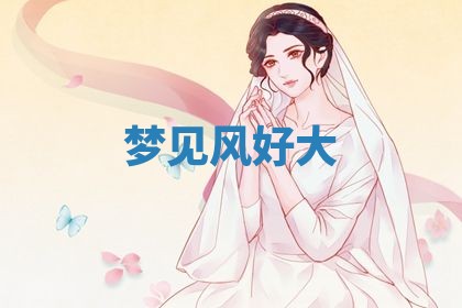 2025年10月03日打牌打麻将方向