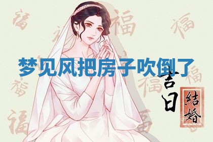 2025年10月03日打牌打麻将方向