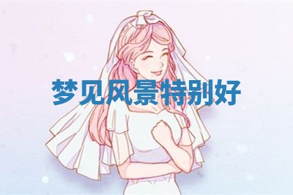 2025年10月03日打牌打麻将方向