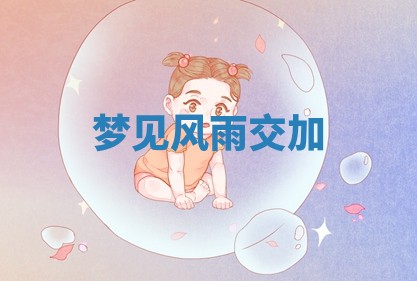 2025年10月03日打牌打麻将方向