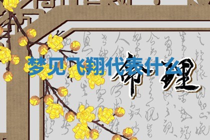 2025年10月03日打牌打麻将方向