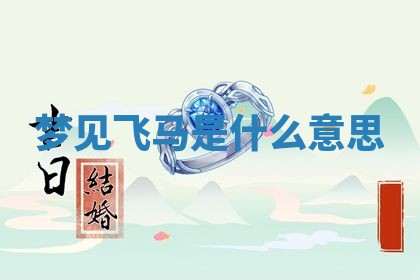 2025年10月03日打牌打麻将方向