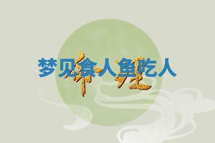 2025年10月03日打牌打麻将方向