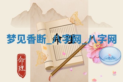 2025年10月05日的打牌财神在哪个方向详解