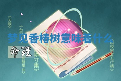 2025年10月03日打牌打麻将方向