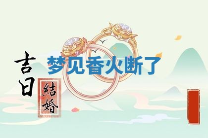 2025年10月03日打牌打麻将方向