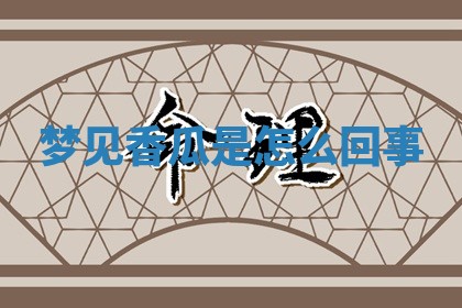 2025年10月03日打牌打麻将方向