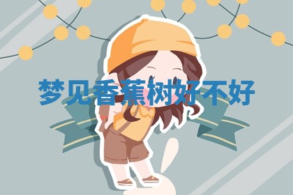 2025年10月03日打牌打麻将方向