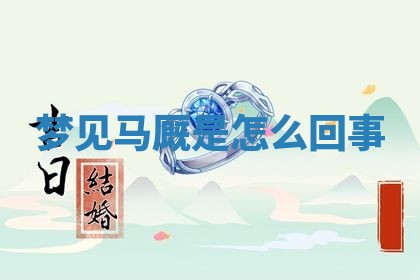 2025年10月03日打牌打麻将方向