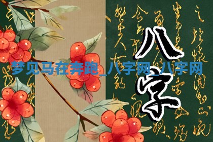 2025年6月21日适宜婚姻登记吗,领证吉日查询