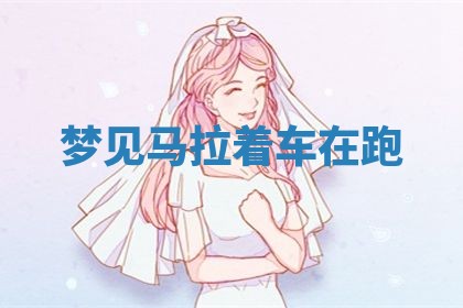 2025年10月03日打牌打麻将方向