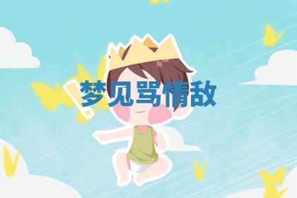 2025年10月03日打牌打麻将方向