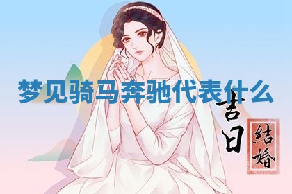 2025年10月03日打牌打麻将方向