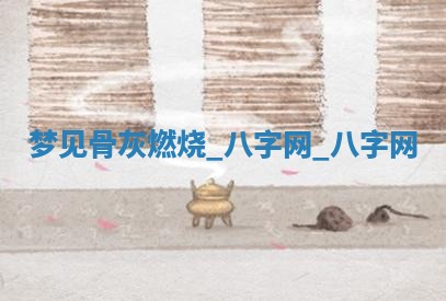 方姓2026年02月05日出生的男孩子命理分析与起名攻略